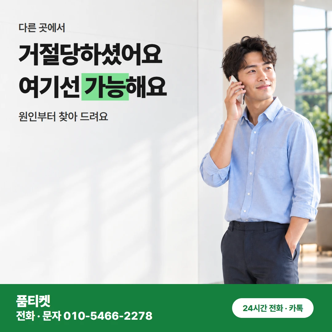 KT 컨텐츠이용료현금화 KT이용료 한도 보는 곳