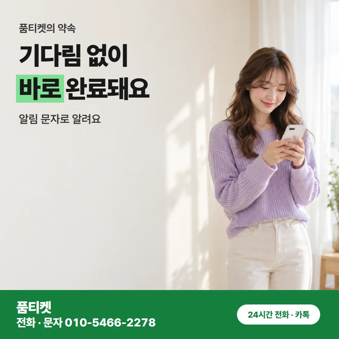 KT 컨텐츠이용료현금화 KT이용료 받을 금액 계산