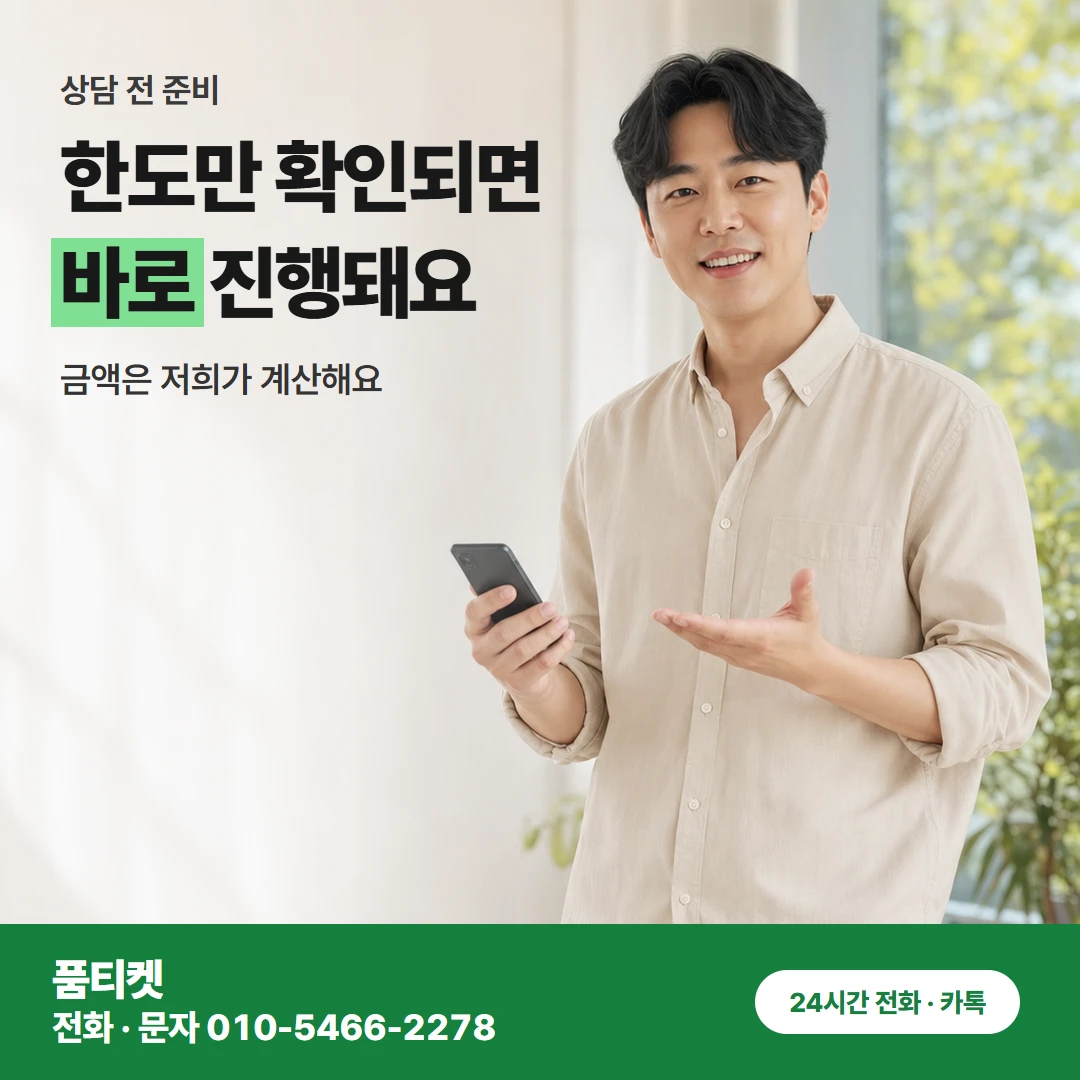KT 컨텐츠이용료현금화 KT이용료 승인 뒤 3분