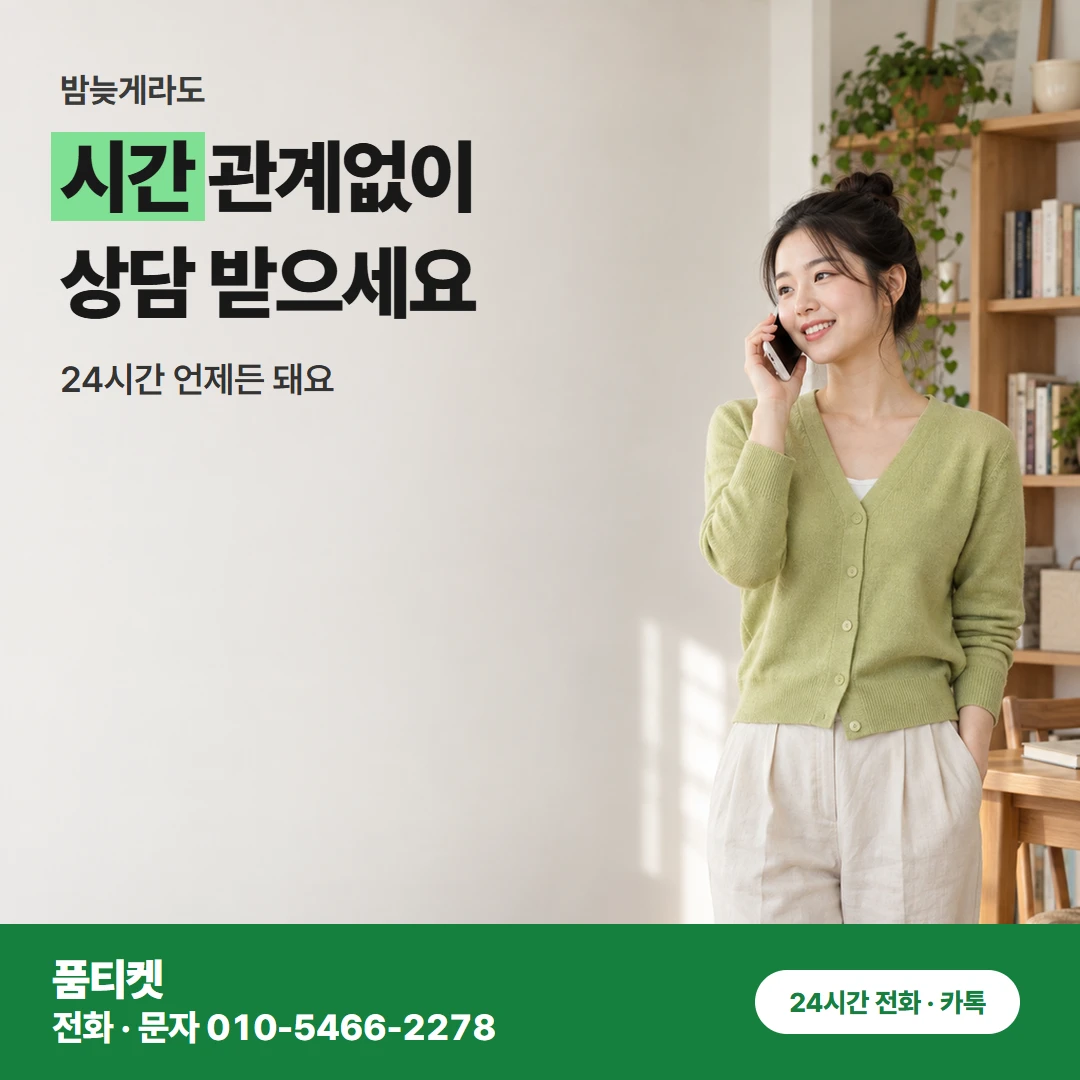 KT 컨텐츠이용료현금화 KT이용료 수수료와 실수령액