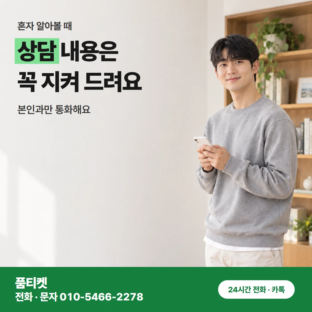 KT 컨텐츠이용료현금화 KT이용료 한도가 적을 때