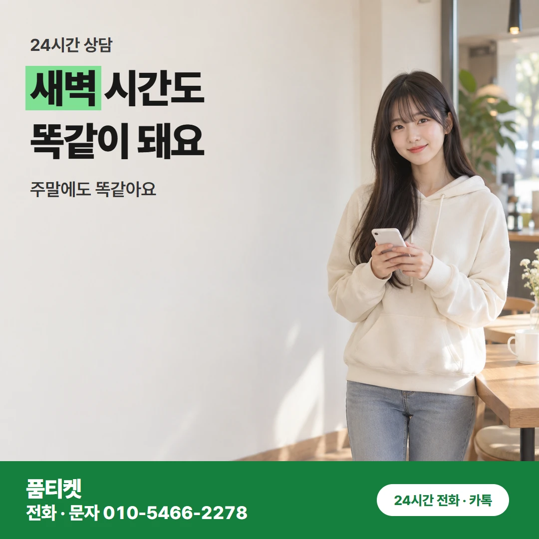 KT이용료 다음 달 요금